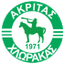 Акритас Хлоракас