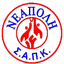 САПК Неаполи