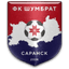Шумбрат Саранск
