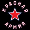 Красная Армия U20