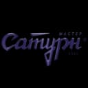 Мастер-Сатурн Егорьевск
