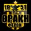 ГС Траки Ферон