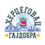 КК Херцеговац