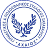 ГПС Ахеос Саравалиу