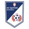 ФК Ударник Вишневац