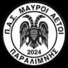 П.А.С. Маурой Этой Паралимнис