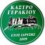 Кастро Геракиу