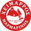 Химаррос Мармаринис