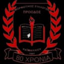 Продуос Каймаклиу