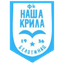 ФК Наша Крила 1936 Белотинац