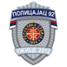 ФК Полицаец 92 Ужице