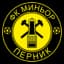 Миньор Перник