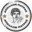 Аполлон Патрас БК