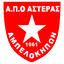 А.П.О. Астерас Ампелокипон