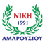 АС Ники Амарусиу
