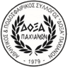 Докса Пахианон