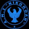 АМС Никополи