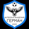 ФК Академия Герман Герман