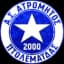 АС Атромитос Птолемаидас