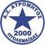 АС Атромитос Птолемаидас
