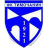 ФК Тимочанин U-19