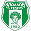 Аполлон Агиу Георгиу