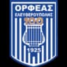 МГС Орфеас Элефтеруполис