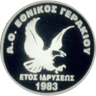 Этникос Геракиу АС