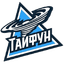 ХК Тайфун U20
