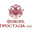 Фовера Простасия