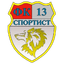 ФК Спортист 13 Мировяне U14