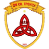 Св. Троица