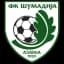 ФК Шумадия Азанья