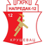 ГЖРК Напредак