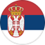 Сербия