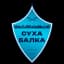 Сухая Балка Жёлтые Воды