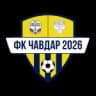 ФК Чавдар Чавдар
