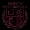 КФ Колеги Навроцкого