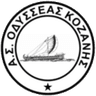 АС Одиссеас Козанис U21