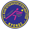 АСФП Кронос Агион Анаргирон