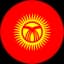Кыргызстан