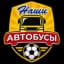 Нашы Автобусы