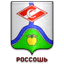 Спартак Россошь