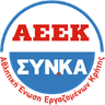 АЕК Синка