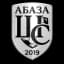 ШахтоСтрой-АСС Абаза