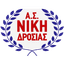 АС Ники Дросиас