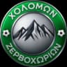 Холомон Зервохорион
