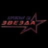 Звезда-Фортуна Боровск
