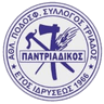 А.П.С. Пантриадикос
