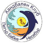 ХК Петар Бабев Несебр